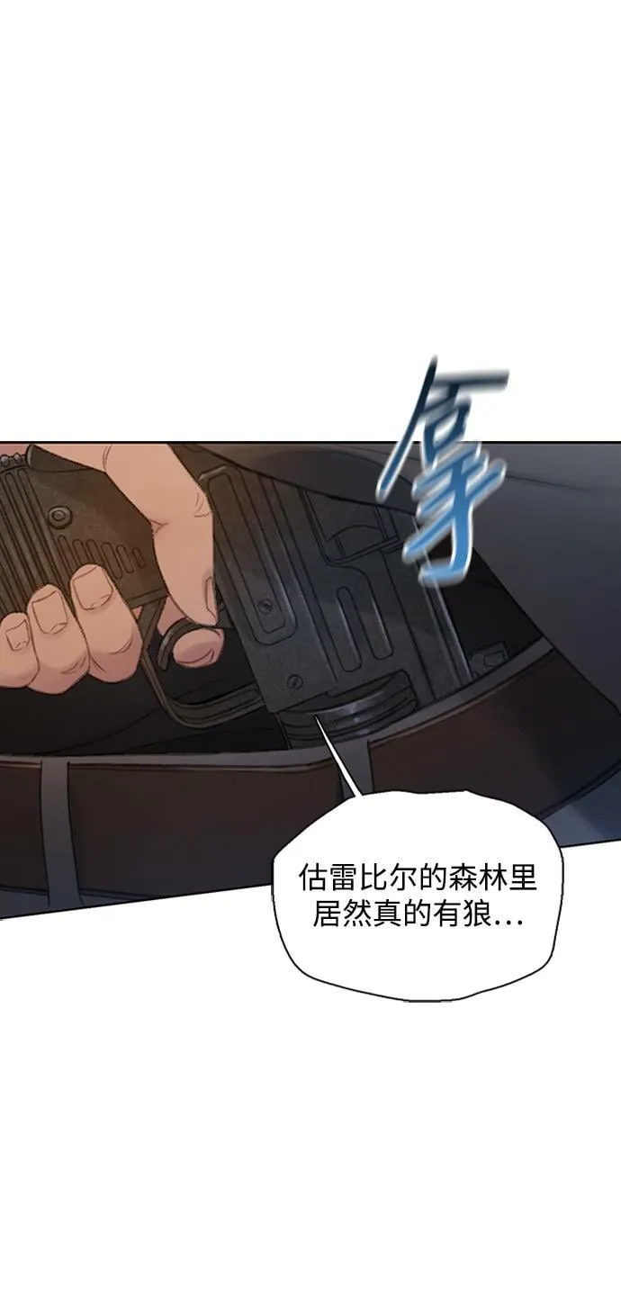 [第20话] 蒙冤 第77页