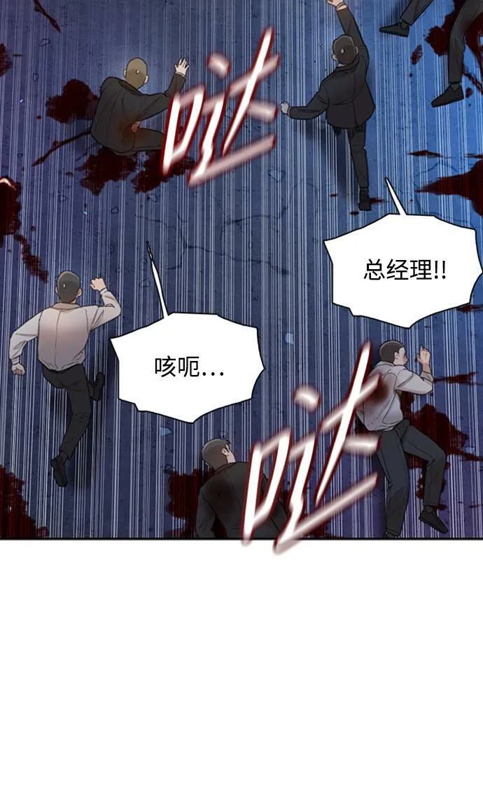 [第20话] 蒙冤 第95页
