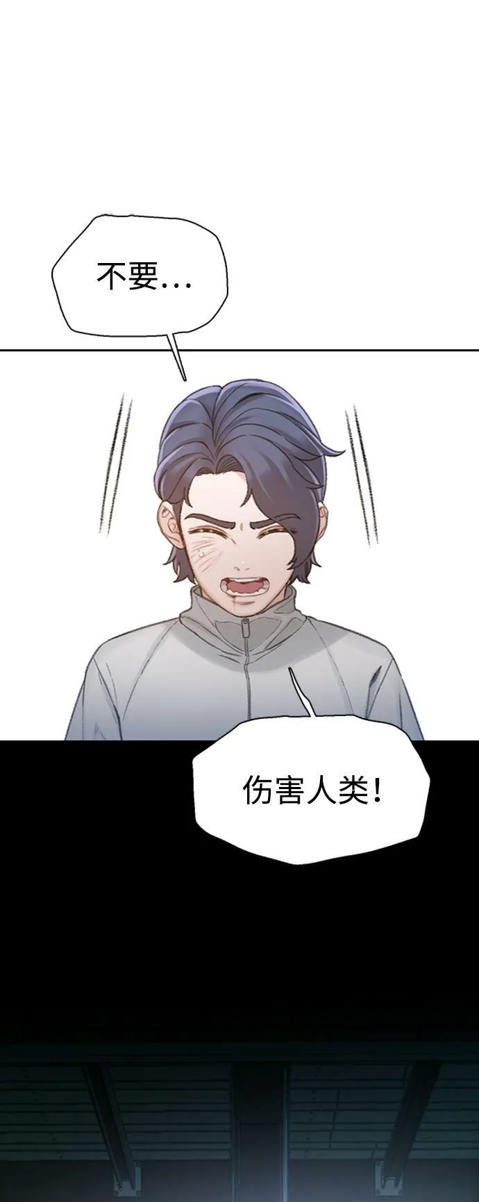 [第20话] 蒙冤 第99页