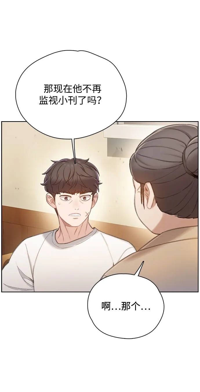 [第24话] 真凶 第33页