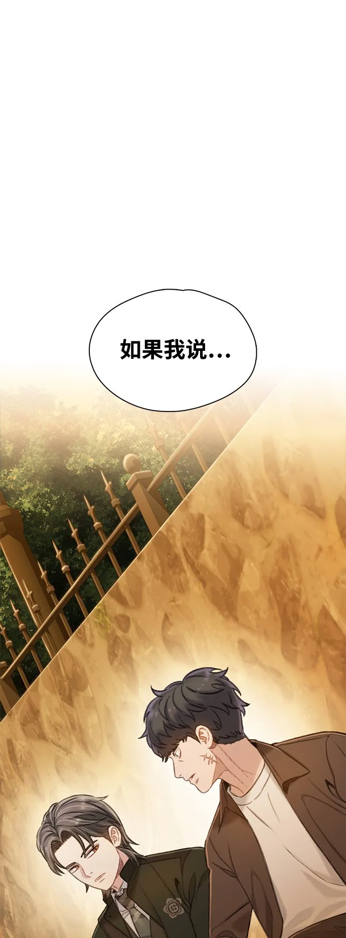 [第25话] 逃跑 第1页