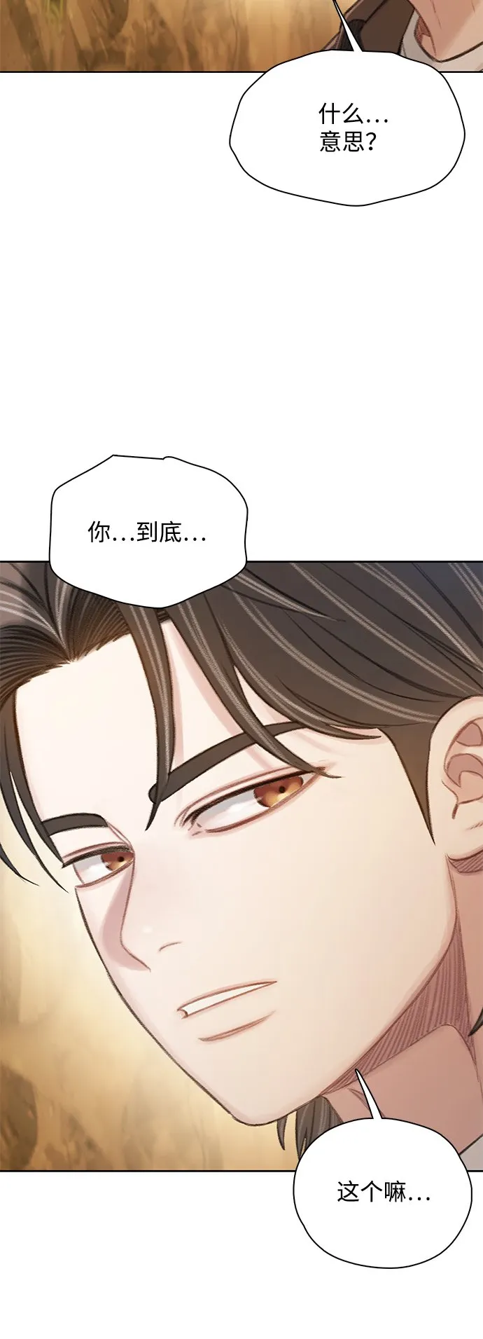[第25话] 逃跑 第3页