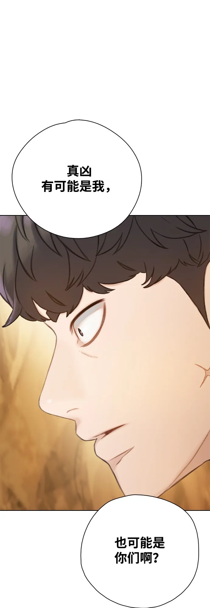 [第25话] 逃跑 第4页