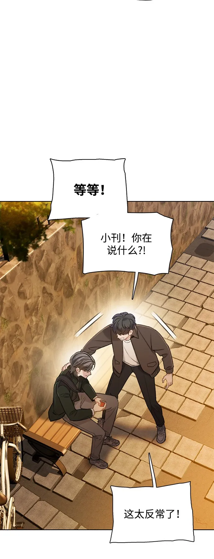 [第25话] 逃跑 第5页