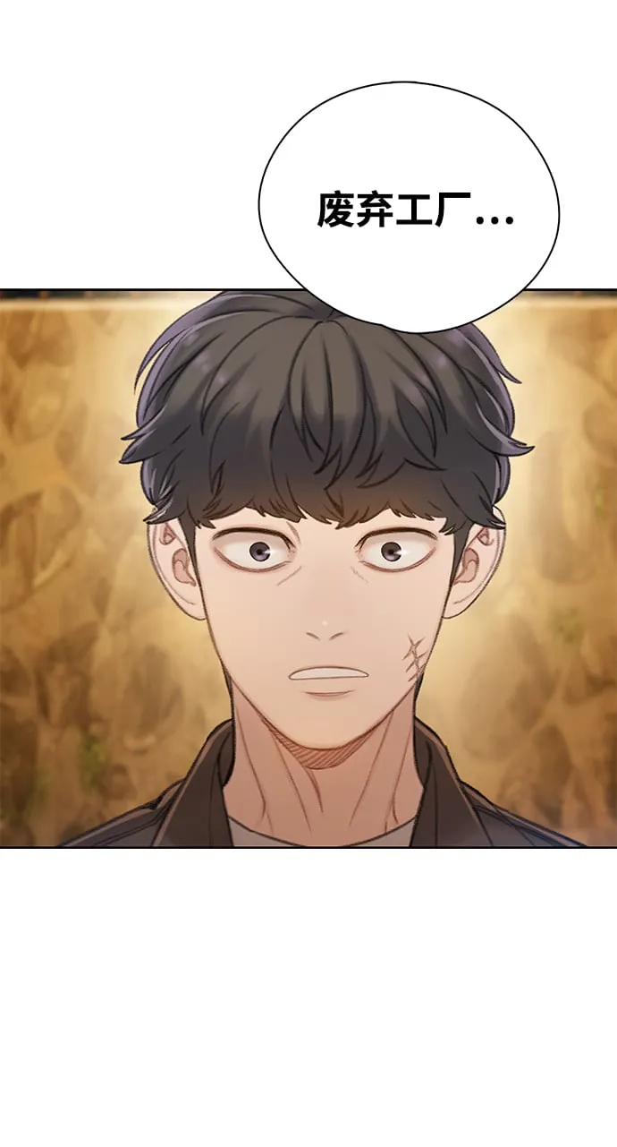 [第25话] 逃跑 第7页
