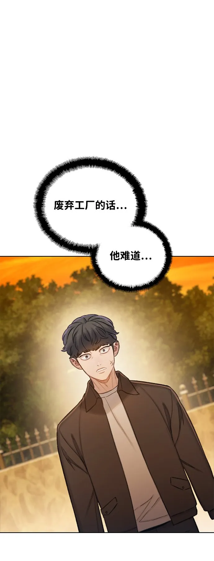 [第25话] 逃跑 第10页
