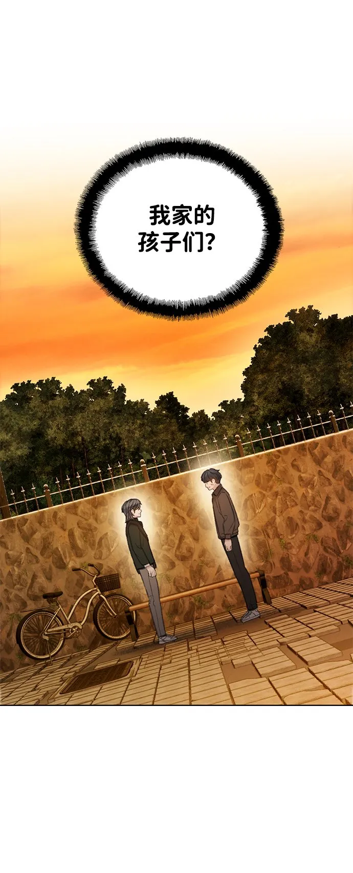[第25话] 逃跑 第12页