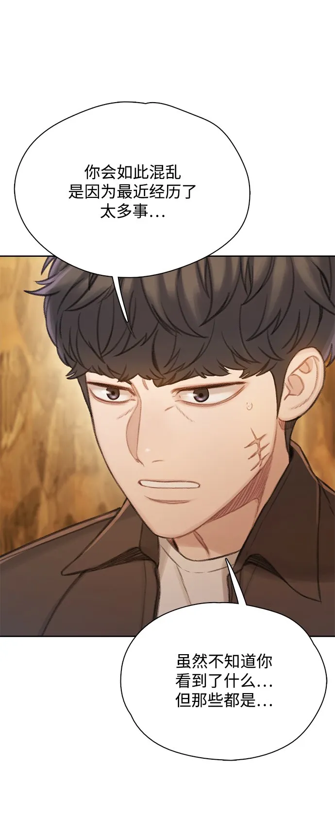 [第25话] 逃跑 第14页