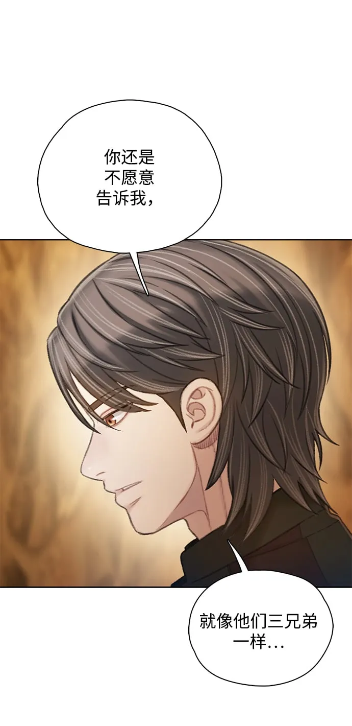[第25话] 逃跑 第16页
