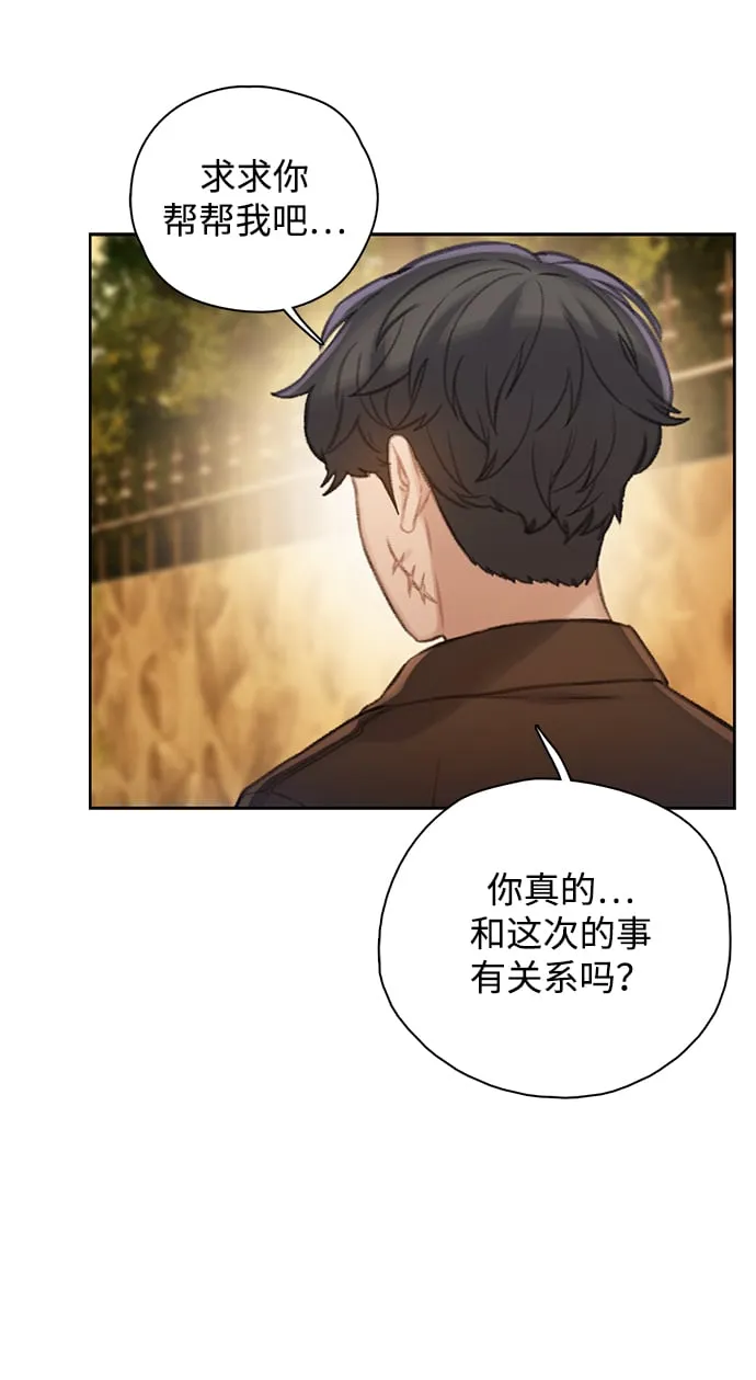 [第25话] 逃跑 第19页