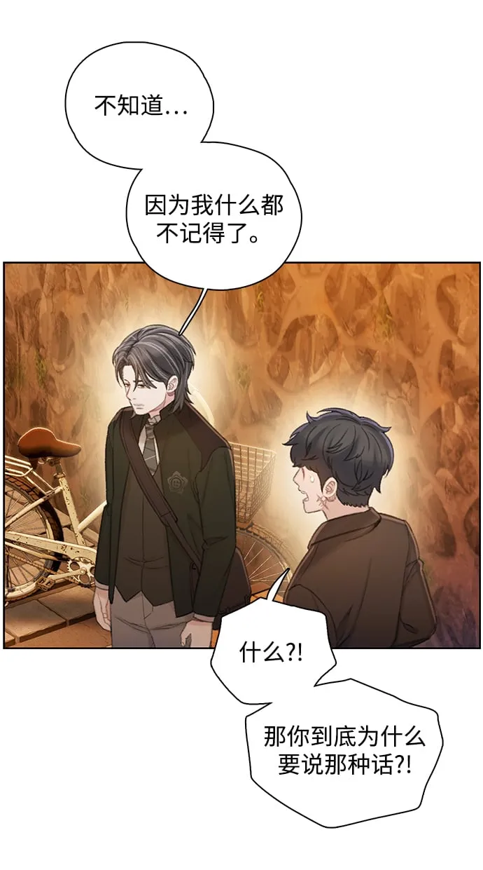 [第25话] 逃跑 第20页
