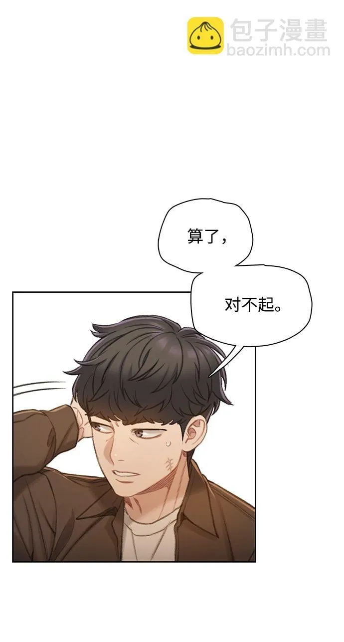 [第25话] 逃跑 第21页