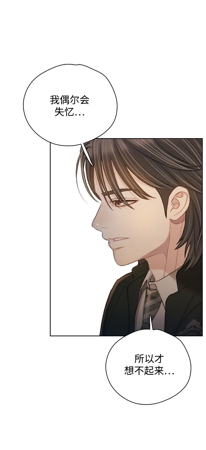 [第25话] 逃跑 第29页