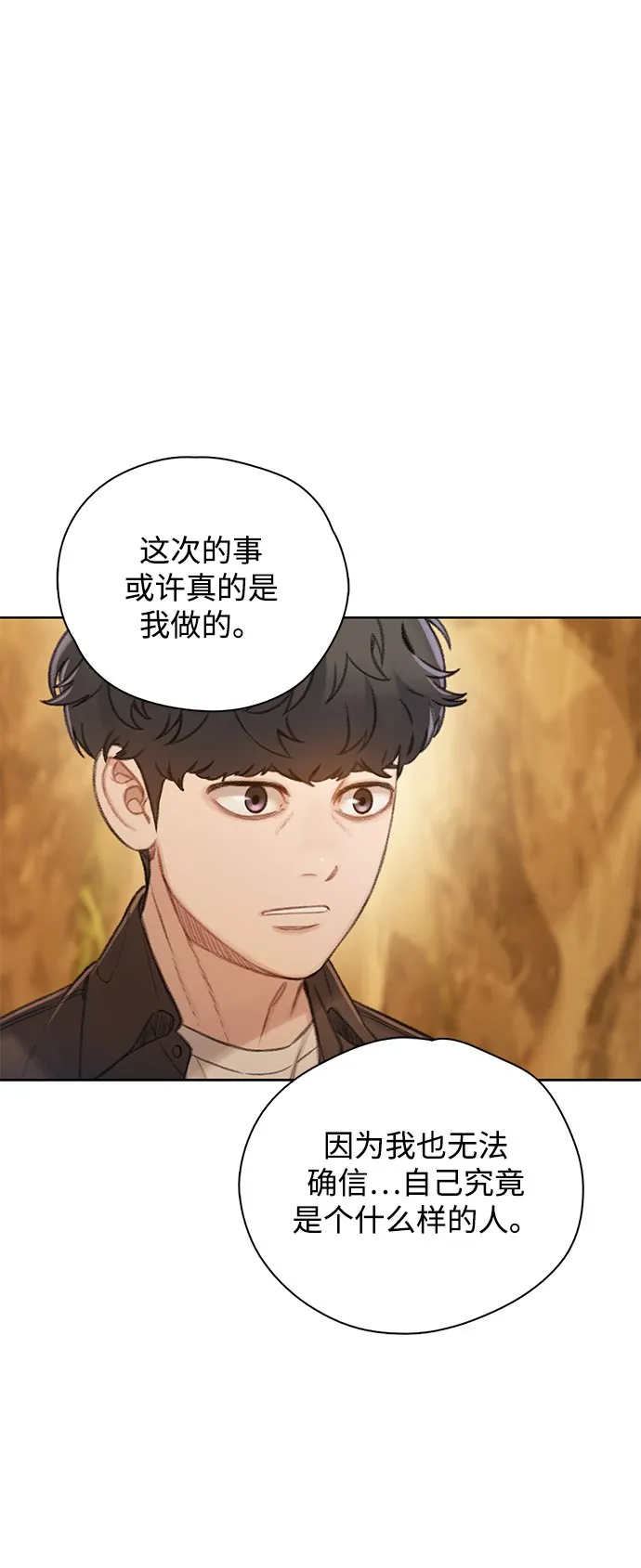 [第25话] 逃跑 第30页