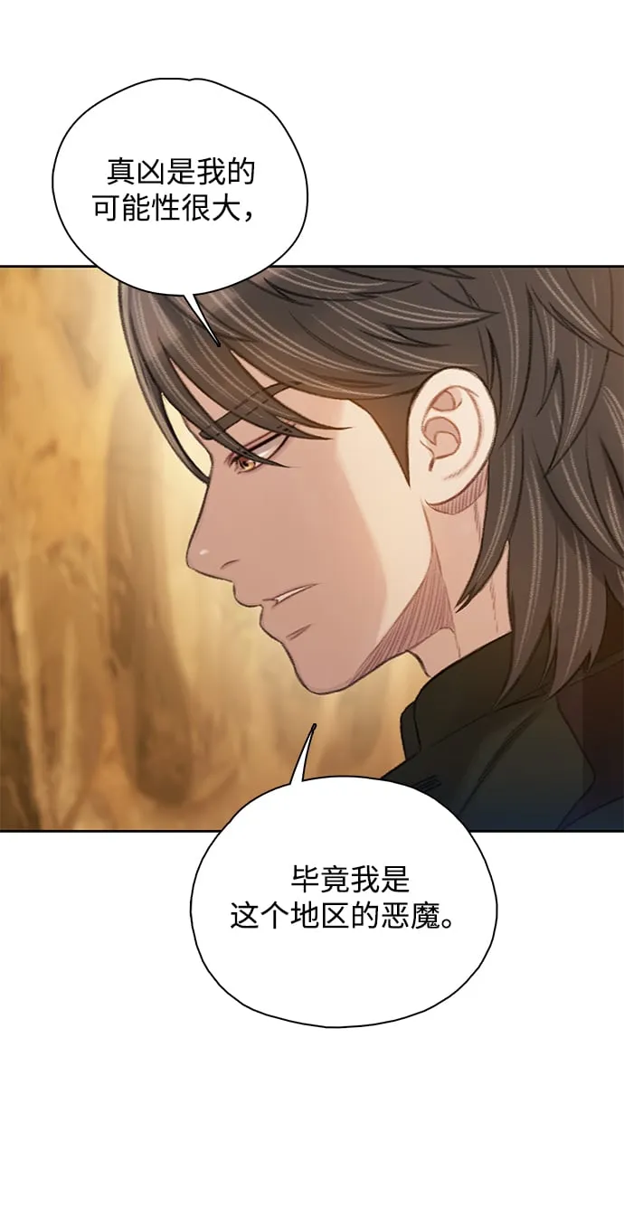 [第25话] 逃跑 第31页
