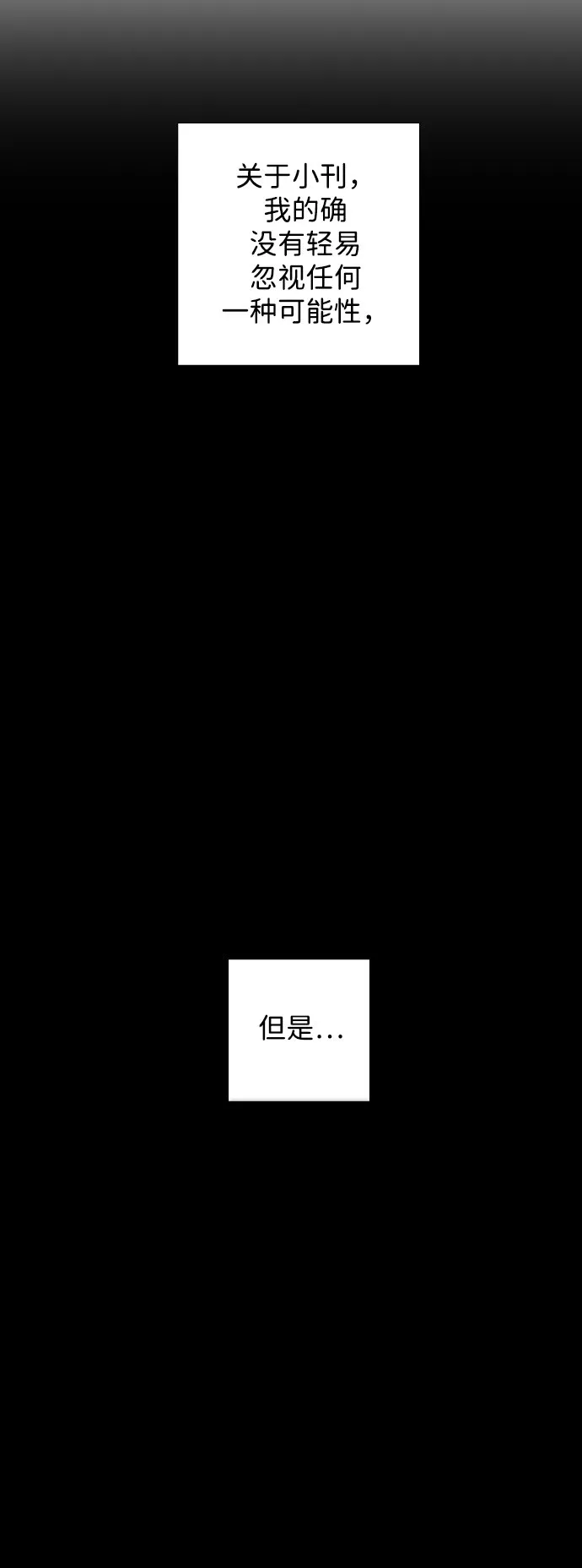 [第25话] 逃跑 第33页