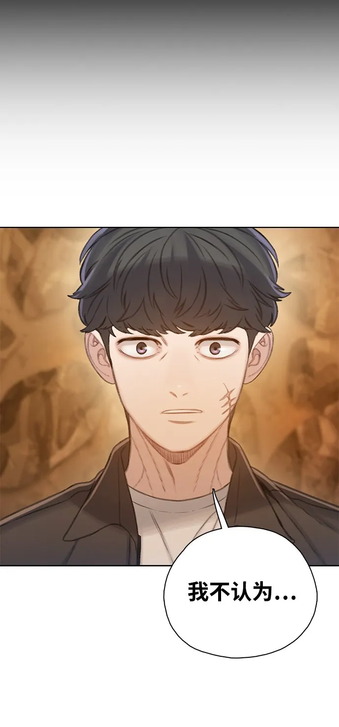 [第25话] 逃跑 第40页