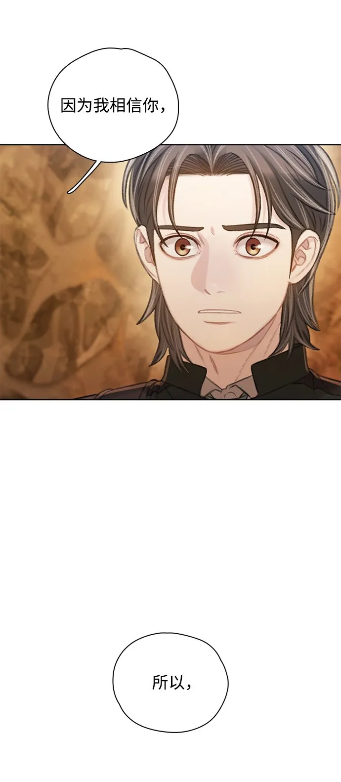 [第25话] 逃跑 第42页