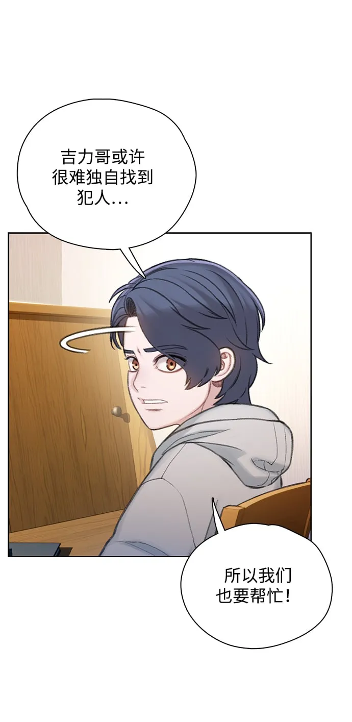 [第25话] 逃跑 第47页