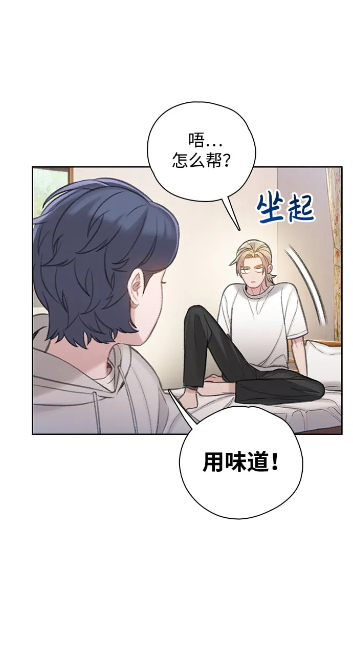 [第25话] 逃跑 第48页