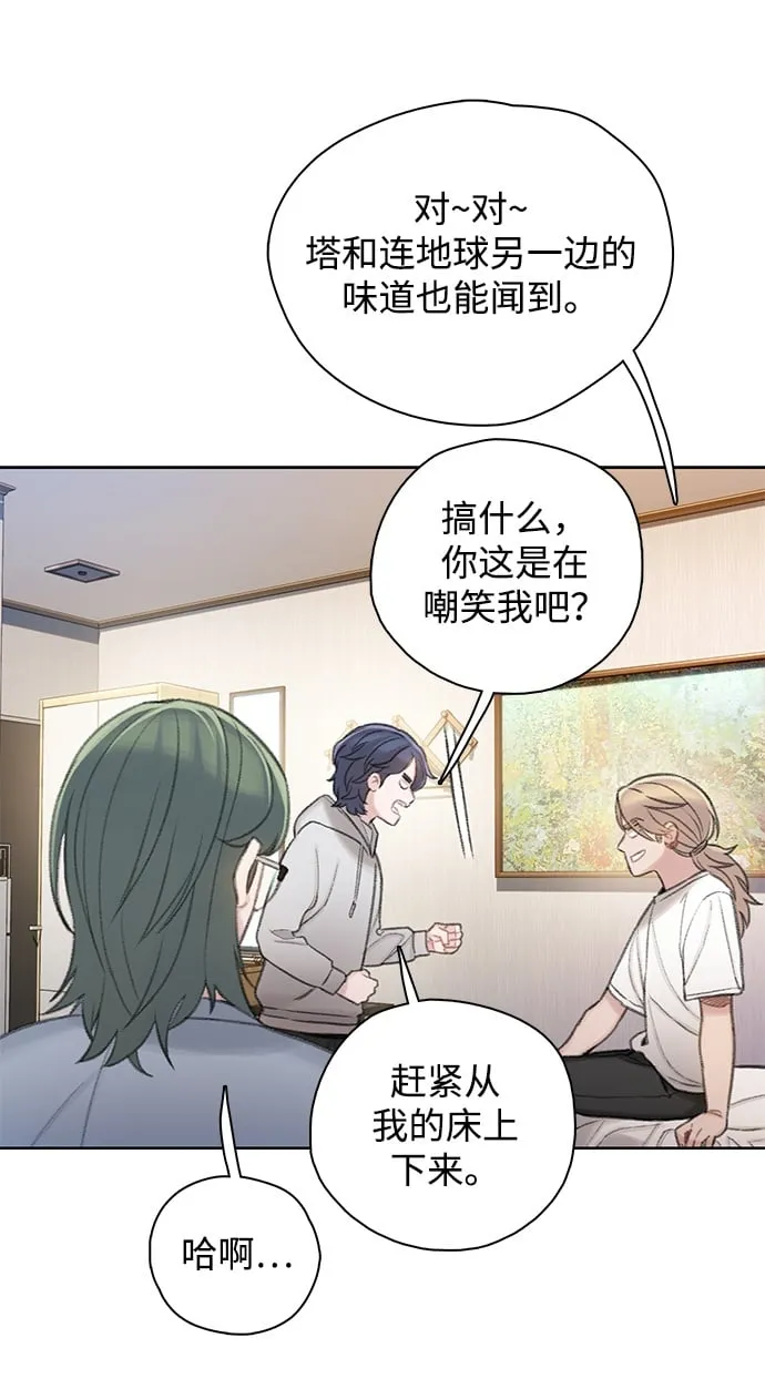 [第25话] 逃跑 第50页