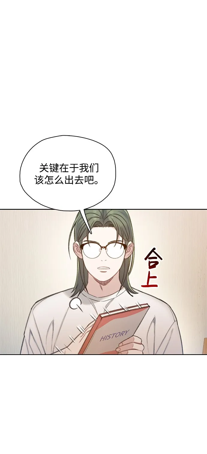 [第25话] 逃跑 第51页