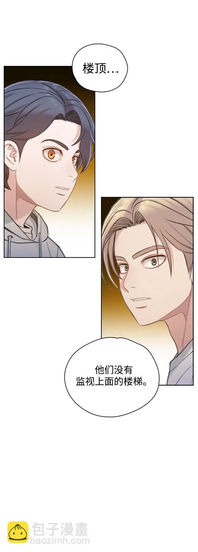 [第25话] 逃跑 第52页