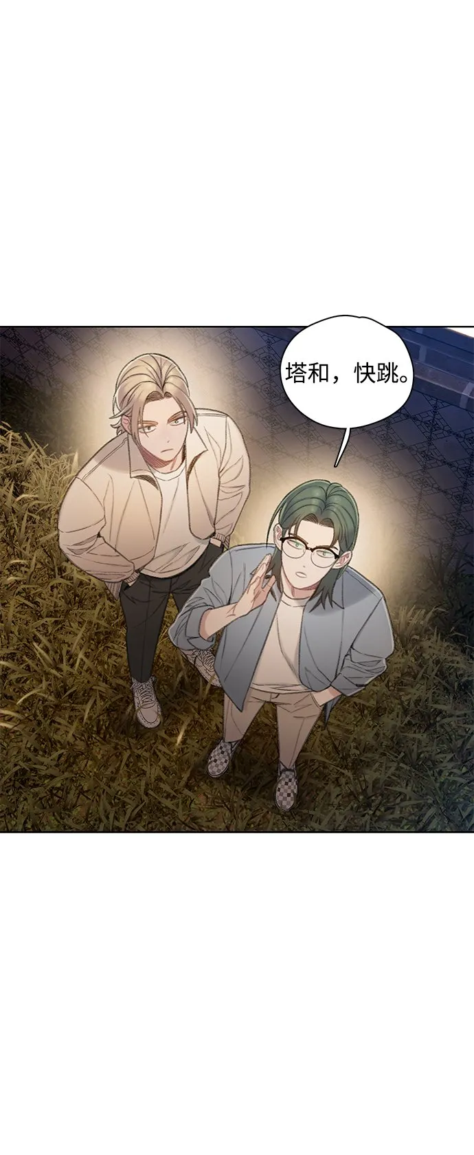 [第25话] 逃跑 第55页