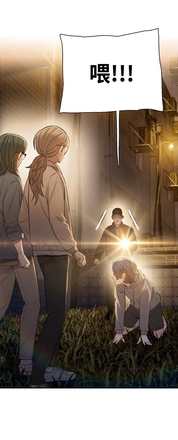 [第25话] 逃跑 第71页