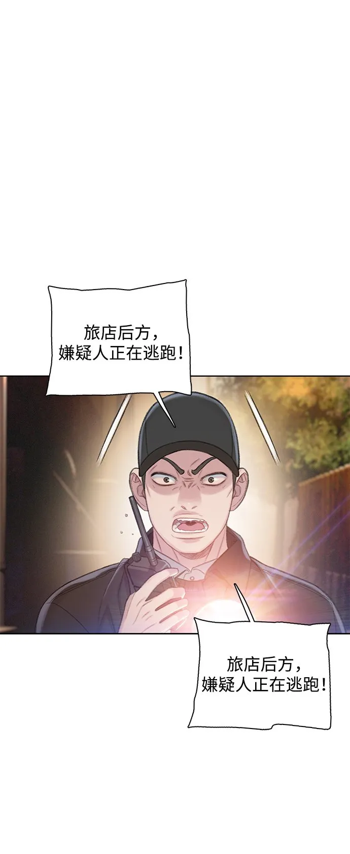 [第25话] 逃跑 第73页
