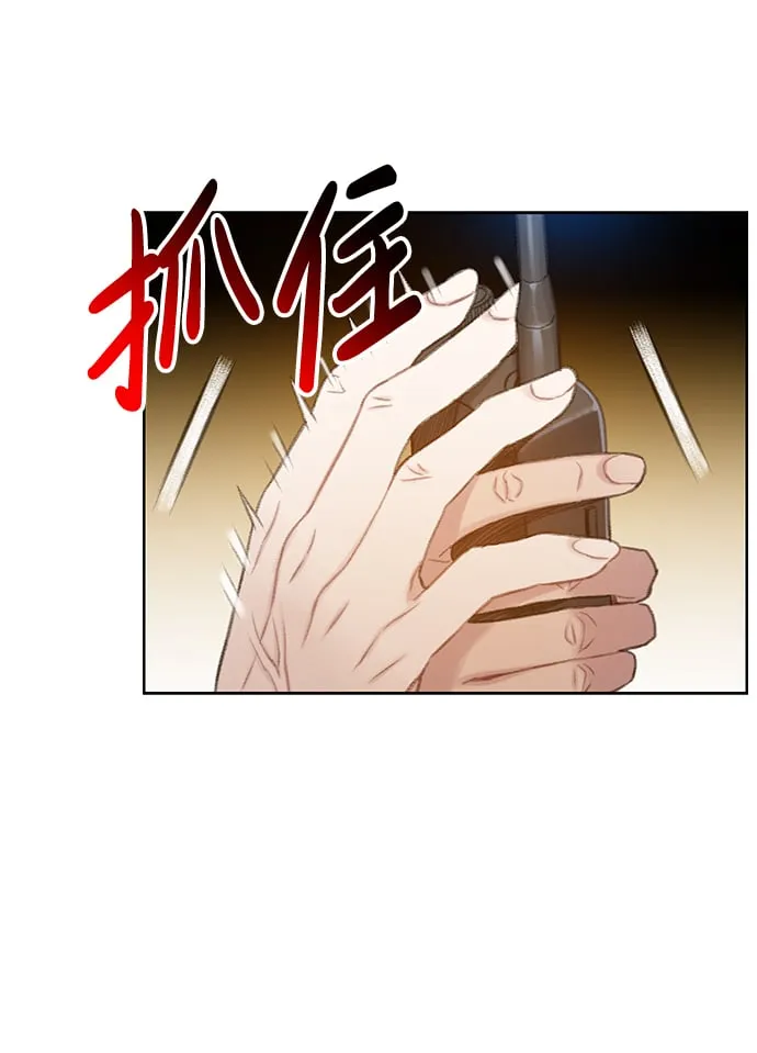 [第25话] 逃跑 第74页