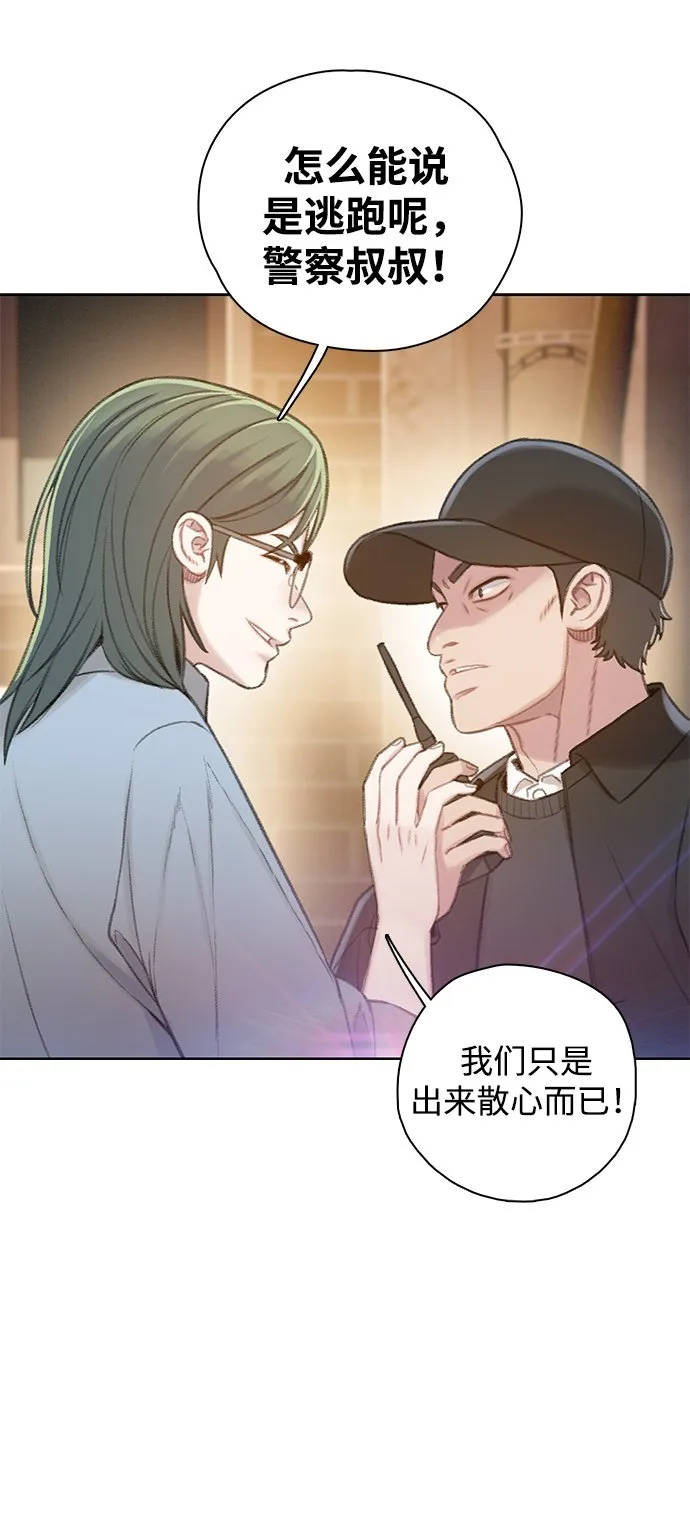 [第25话] 逃跑 第75页