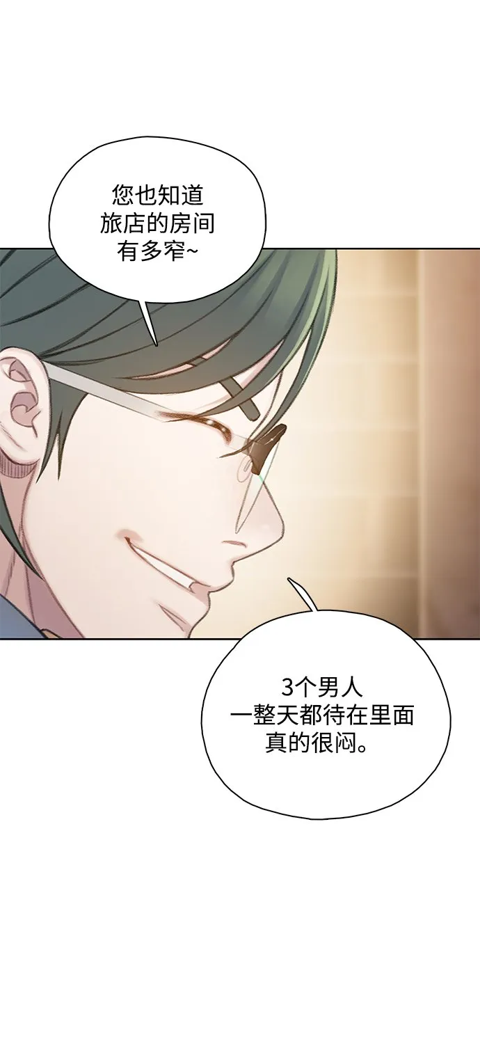 [第25话] 逃跑 第76页
