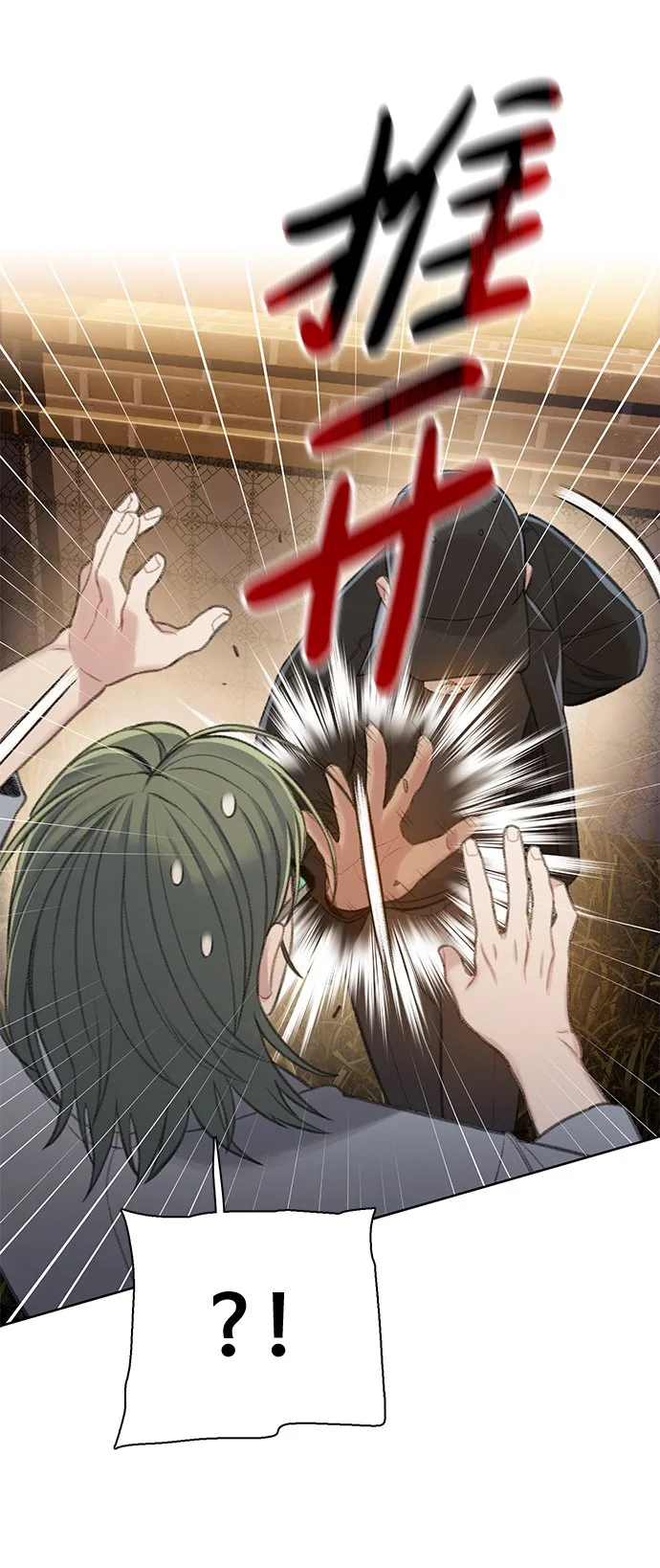 [第25话] 逃跑 第80页