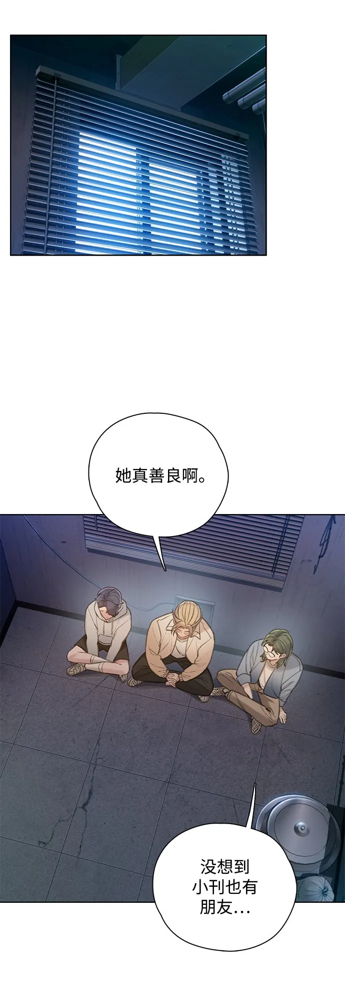 [第26话] 遇见 第72页