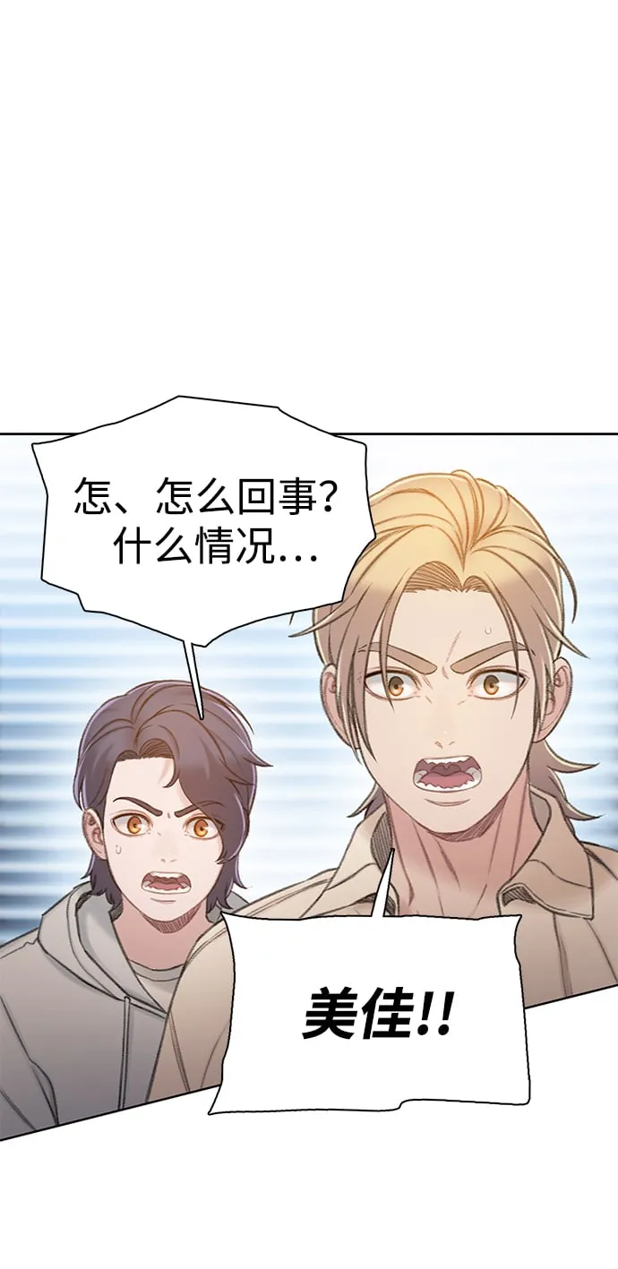 [第26话] 遇见 第83页
