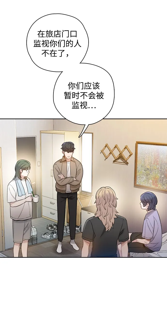 [第29话] 狼人课堂 第56页