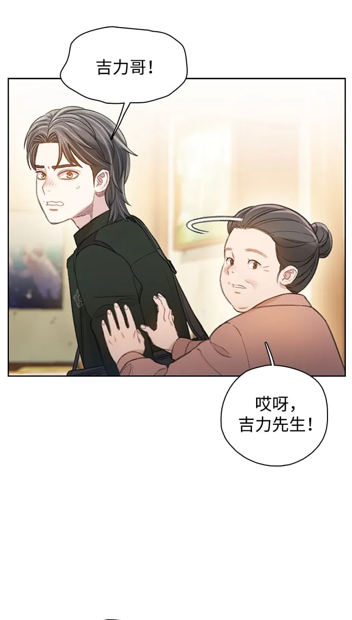 [第29话] 狼人课堂 第78页