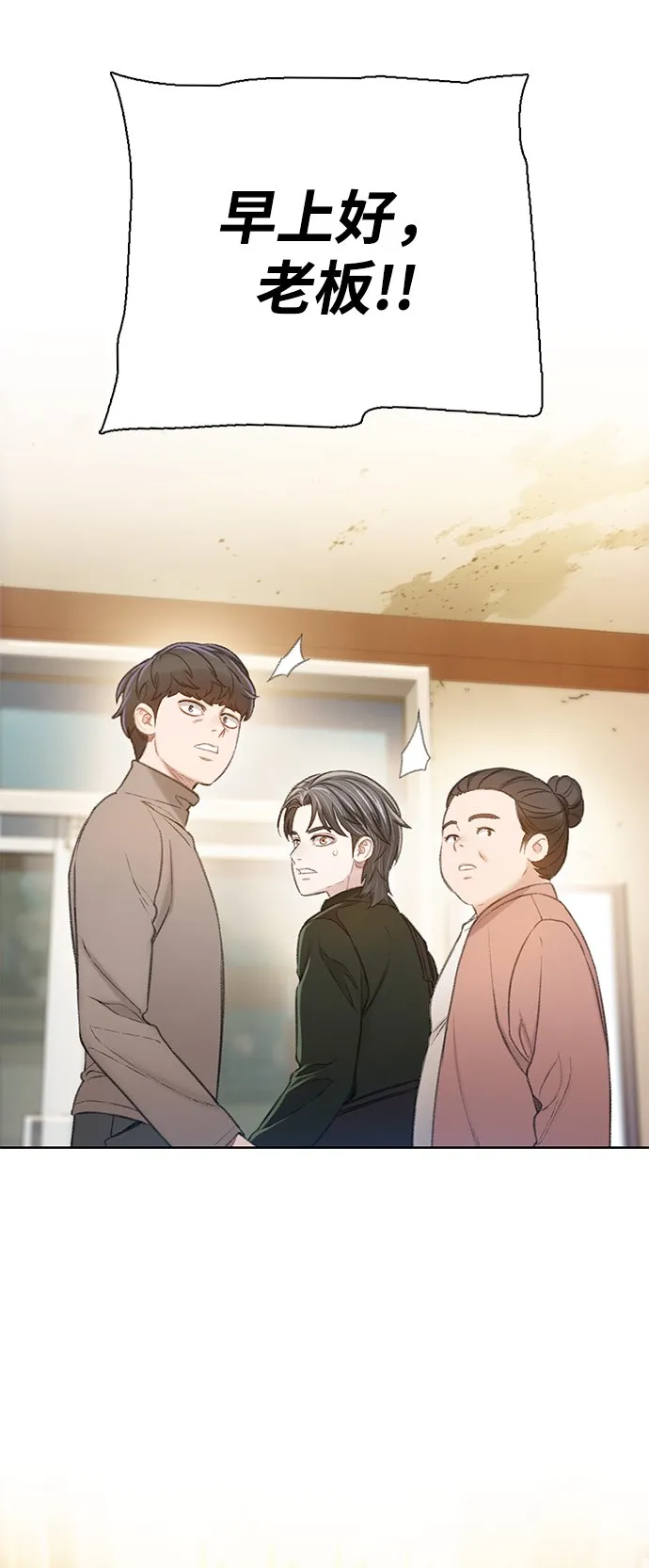 [第29话] 狼人课堂 第87页