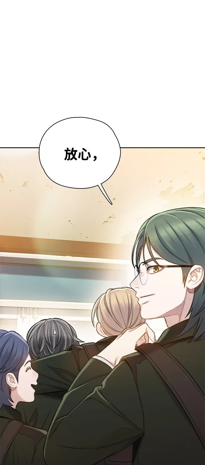[第29话] 狼人课堂 第92页
