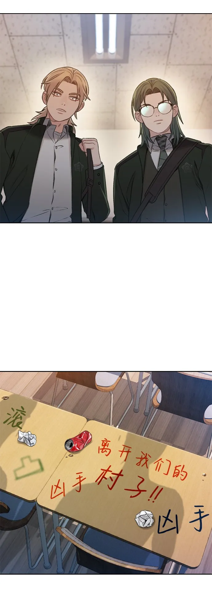 [第30话] 日暮时分 第3页