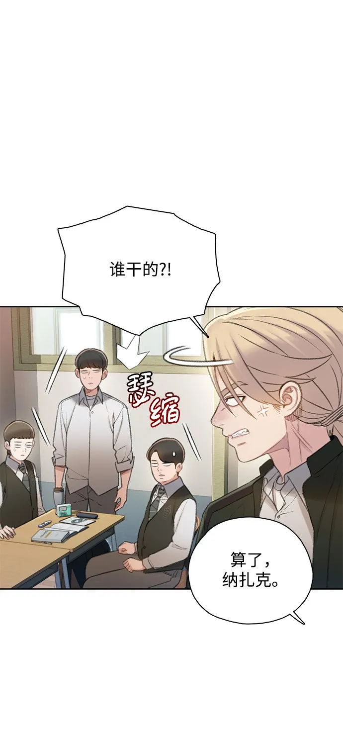[第30话] 日暮时分 第5页