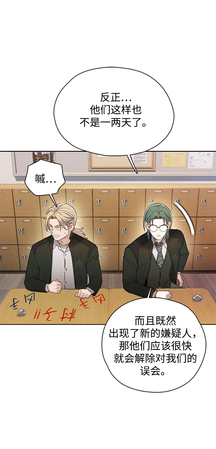 [第30话] 日暮时分 第6页