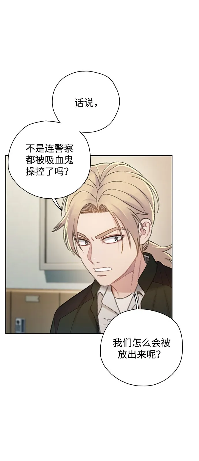 [第30话] 日暮时分 第7页