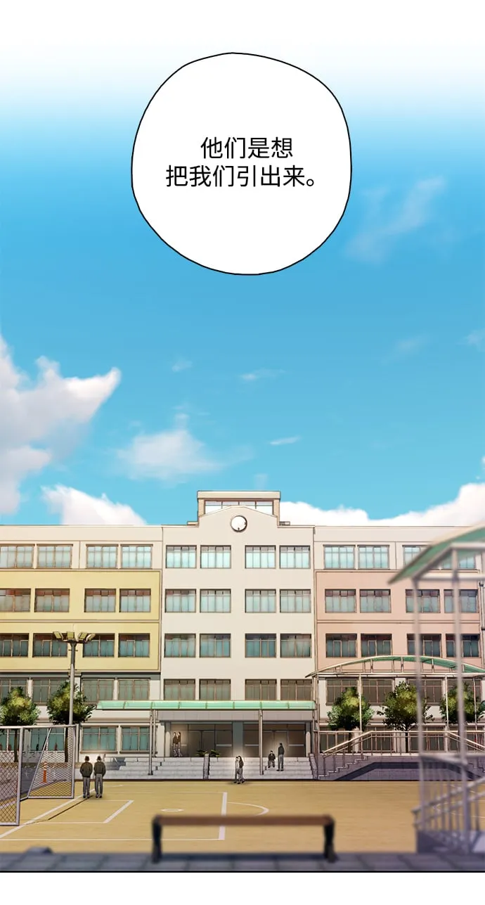 [第30话] 日暮时分 第9页