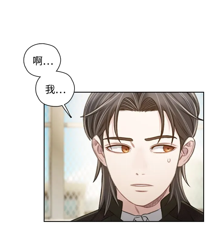 [第30话] 日暮时分 第20页