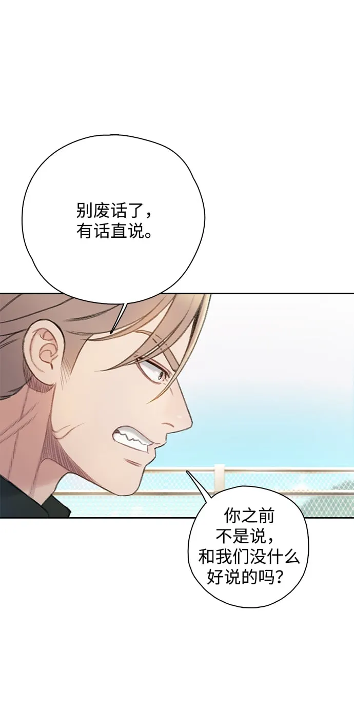 [第30话] 日暮时分 第29页