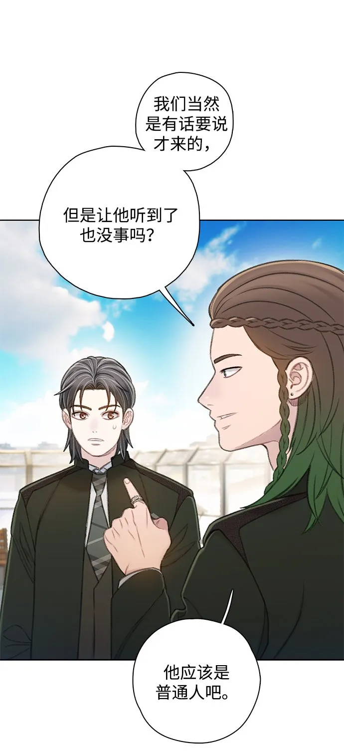 [第30话] 日暮时分 第30页