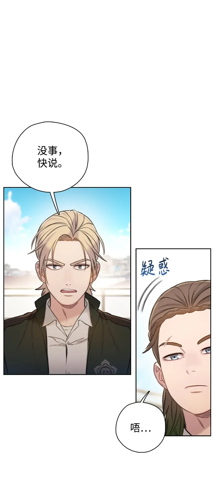 [第30话] 日暮时分 第31页