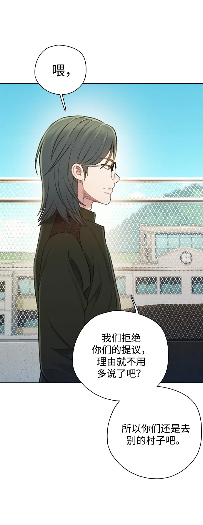 [第30话] 日暮时分 第49页